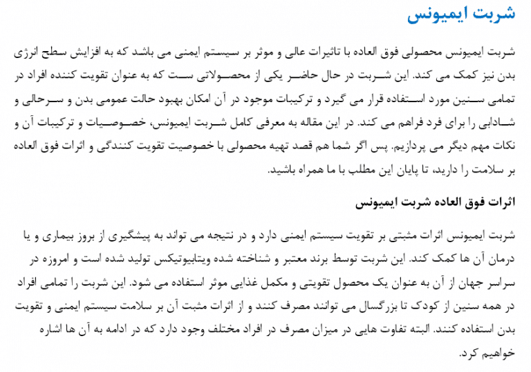 نمونه کار تولید محتوا سایت فروشگاهی