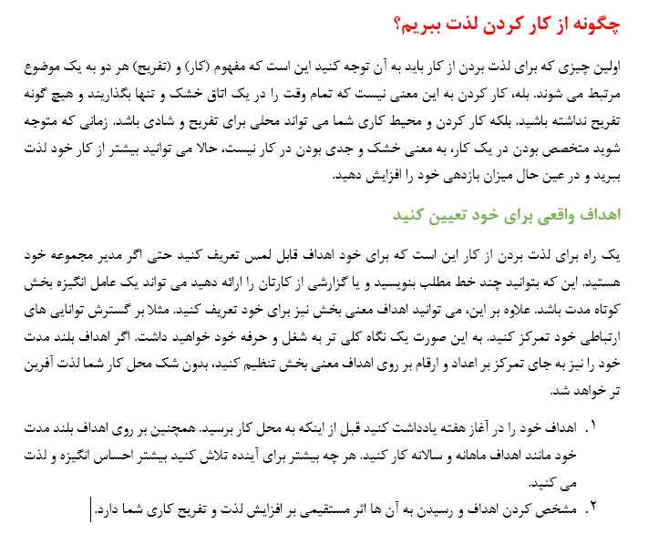 نمونه کار سفارش تولید محتوا نمونه تولید محتوا الکترونیکی سایت